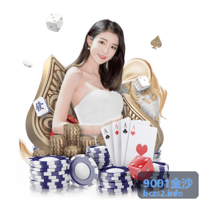 9001金沙 消费趋势与品质消费报告
